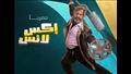 محمد سعد في مسلسل أكس لانس