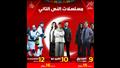 مسلسلات ام بي سي مصر (2)