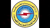 شركة القناة لتوزيع الكهرباء