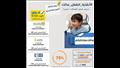 بوستر الحملة الإلكترونية لعلاج الطفل مالك