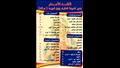 قائمة اسعار المأكولات داخل دير درنكه 