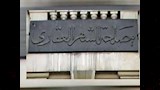 الشهر العقاري