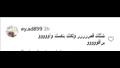 تعليقات الجمهور على ظهور أسما شريف منير بالبحر (6)