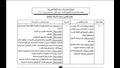 نموذج إجابة امتحان اللغة العربية 2023