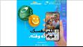 البريد المصري يطلق تطبيق ''إنترتينر''