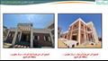 مشروعات الإسكان بكفر الشيخ 