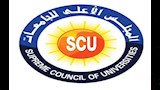 المجلس الأعلى للجامعات