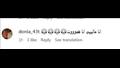 تعليقات الجمهور على ياسمين عبد العزيز (5)