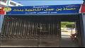 استعدادات مدارس محافظة البحيرة لاستقبال العام الدراسي الجديد