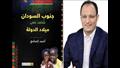 كتاب لأحمد إمبابي بمعرض الكتاب