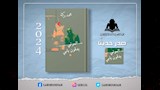 حصاد هيئة للكتاب في أكتوبر