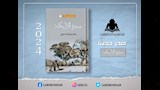 حصاد هيئة للكتاب في أكتوبر