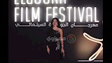 حفل ختام مهرجان الجونة السينمائي (