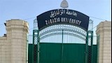 جامعة الزقازيق
