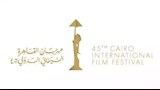 مهرجان القاهرة السينمائي