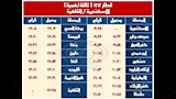 خط القاهرة الإسكندرية (3)