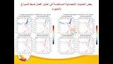 الخريطة التفاعلية للتغيرات المناخية في مصر (7)