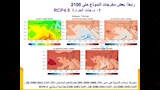 الخريطة التفاعلية للتغيرات المناخية في مصر (17)