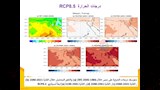 الخريطة التفاعلية للتغيرات المناخية في مصر (18)