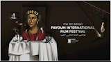 مهرجان الفيوم السينمائي