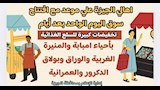 أسواق اليوم الواحد