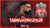 محمد صلاح ١