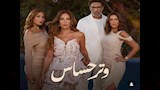 نجوم  المسلسل