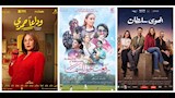 أحدث الأفلام بدور العرض السينمائي