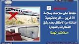 رشق القطارات بالحجارة (2)