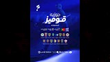 البرتغالي جوزيه جوميز