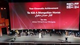 حفل ختام الدورة الرابعة من مهرجان البحر الأحمر السينمائي