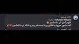 تهاني رواد فيسبوك على زواج علاء قوقة 