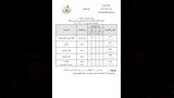 81880-جدول-امتحانات-الصف-الثاني-الإعدادي-الفصل-الدراسي-الأول-الفترة-المسائية