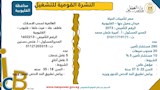 فرص عمل (5)