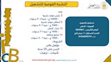 فرص عمل (12)