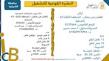 فرص عمل (20)