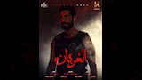 فيلم الغربان