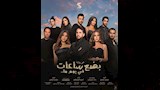 فيلم بضع ساعات في يوم ما