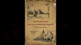 كتابان من إصدارات القومي للترجمة ضمن القوائم الطويلة لجائزة الشيخ زايد (1)