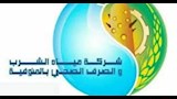 شركة مياه الشرب والصرف الصحي بالمنوفية