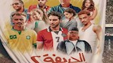 فيلم الحريفة 2