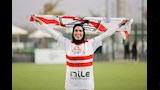 فدوى عصام لاعبة الزمالك 1