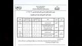 محافظ كفر الشيخ يعلن موعد امتحانات الفصل الدراسي الأول (15)