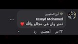 تعليقات المتابعين على فيديو احمد العوضي مع جمهوره على فيسبوك 