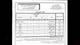 امتحان الفصل الدراسي الأول (13)