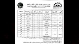 امتحان الفصل الدراسي الأول (18)