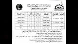 امتحان الفصل الدراسي الأول (19)