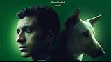 فيلم البحث عن منفذ لخروج السيد رامبو