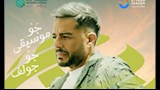 محمد حماقي