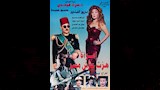 فيلم امرأة هزت عرش مصر